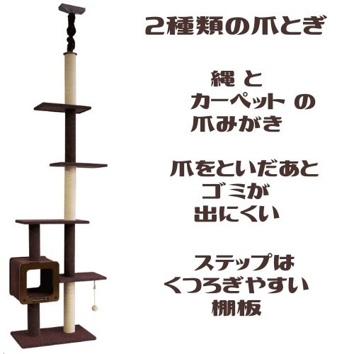キャティーマン 猫タワー 突っ張り型 ドギーマン モダンルーム