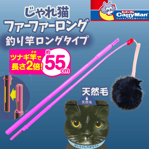 キャティーマン 猫 おもちゃ 猫じゃらし 猫グッズ ねこじゃらし うさぎ