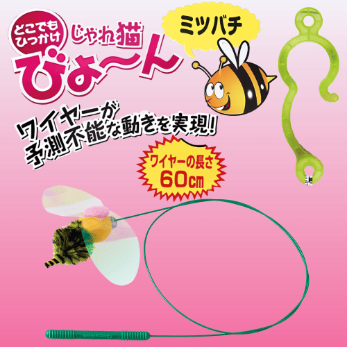 キャティーマン 猫 おもちゃ 猫じゃらし 猫グッズ 知育玩具 運動