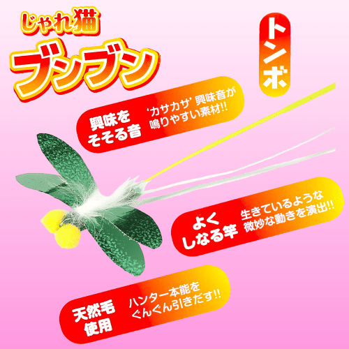 ねこじゃらし アース・ペット株式会社TK ねこモテ しっぽぷるんじゃらし／青: サン