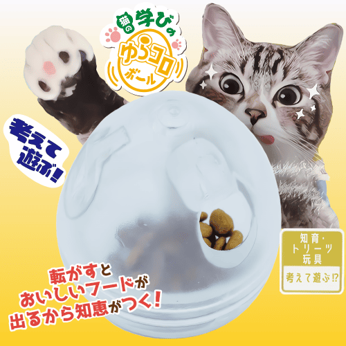 キャティーマン 猫 おもちゃ 一人遊び 知育玩具 トリーツ ボール