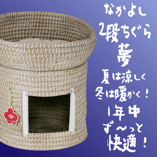 キャティーマン 猫 ベッド 猫ベッド ナチュラル 猫ちぐら ちぐら 天然