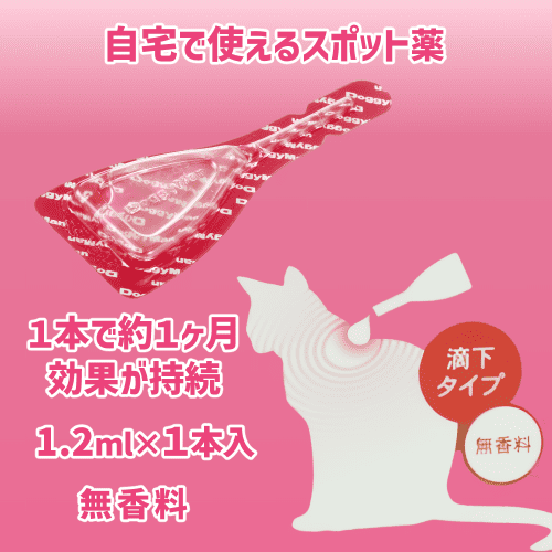 フォースガード 1本入 犬用ノミ・ダニ対策20こ 楽天市場】犬 ノミ ダニ 予防 薬 ペット用 ノミ駆除剤 小型