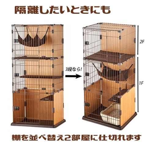 猫 ケージ 3段 ボンビアルコン スリムキャットサークル 3段タイプ