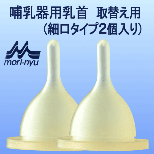 森乳サンワールド 子猫用哺乳瓶 猫 子猫 子犬 授乳 哺乳器 取替え用