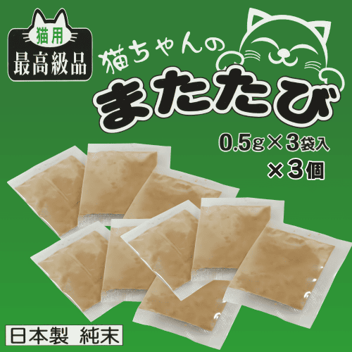 PetPro（ペットプロ） またたび マタタビ またたび純末 おまとめ 3個