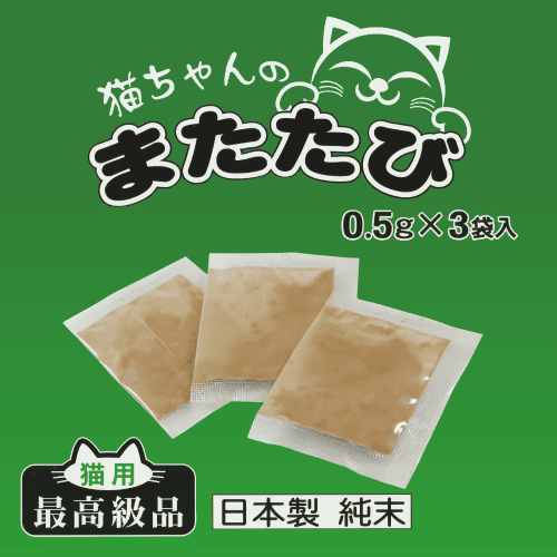 PetPro（ペットプロ） またたび マタタビ またたび純末 粉末 ストレス