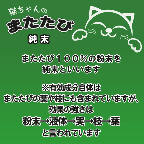 PetPro（ペットプロ） またたび マタタビ またたび純末 おまとめ 3個