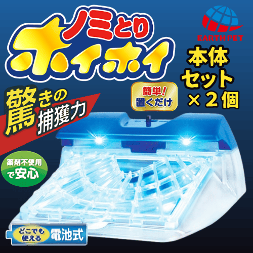 アース・ペット 猫ノミ駆除 捕獲 ノミ取り お徳用 置くだけ ノミ