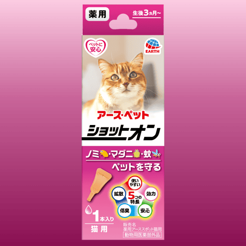 アース・ペット 猫ノミダニ駆除薬 猫 ノミ ダニ 駆除薬 駆除