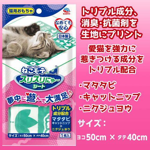 アース・ペット 猫 おもちゃ 猫おもちゃ 猫のおもちゃ 猫グッズ 猫用