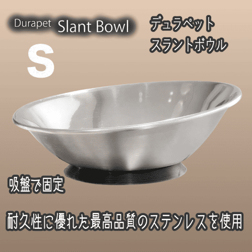 猫 フードボウル 食器 皿 ご飯皿 水飲み皿 斜め ステンレス 衛生的