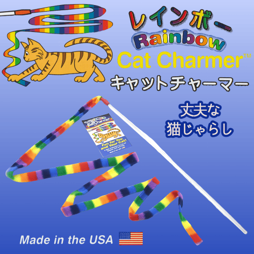 猫 おもちゃ 猫じゃらし 猫グッズ ねこじゃらし ロング 猫用品 運動