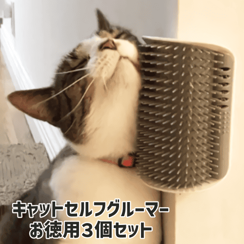 ☆ 猫ブラシ　猫COM　猫マッサージ　セルフクリーン　猫毛ノミ除去 Alicornbrush012.png