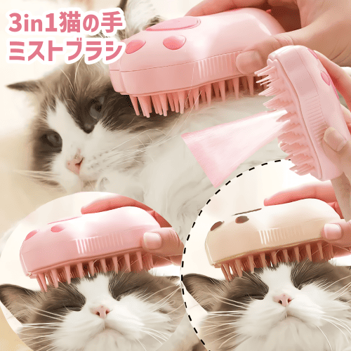 猫 ブラシ スチーム マッサージ ペット 良く取れる 猫ブラシ 水