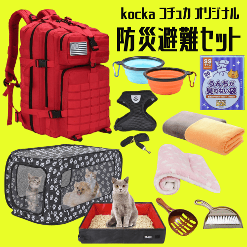 防災セット 猫 防災グッズ セット 防災リュック 猫のため 非常用