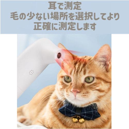 *レトロ*ペア猫温度計 Amazon | ペット用 電子体温計 デジタル温度計 検温 犬 猫 いぬ