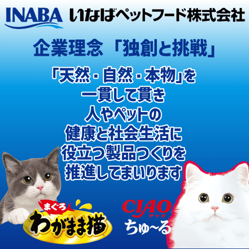 CIAO 水分補給とりささみ海鮮ミックス味 20本入り✕20パック400本 Amazon.co.jp: チャオ (CIAO) ちゅ~る 水分補給 とりささみ 海鮮