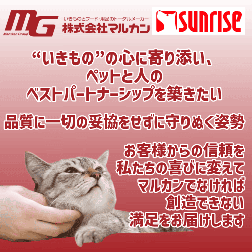 Sunrise（マルカン） 猫サプリメント aim30サプリメント 猫 免疫