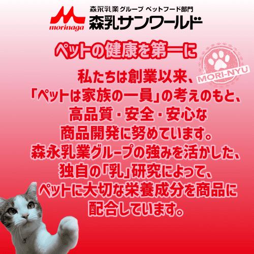 森乳サンワールド 哺乳瓶 子猫 子犬 超小型 小型の子犬用 ペット