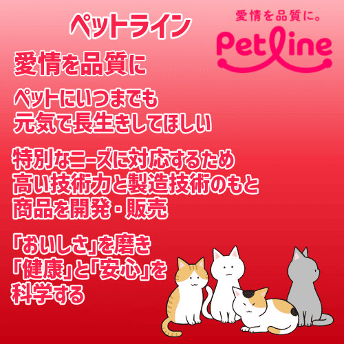 キャネット 猫 介護食 シニア猫 栄養補給 高エネルギー 高栄養食 総合