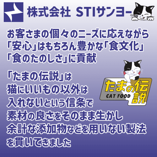 たまの伝説 パウチ キャットフード 猫 ウェットフード レトルト 新鮮な