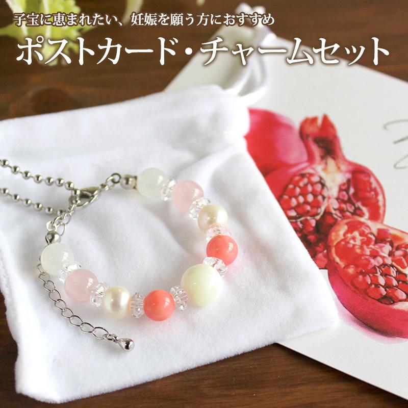 子宝 妊娠 安産 あかちゃんブレスレットチャーム 珊瑚 コーラル