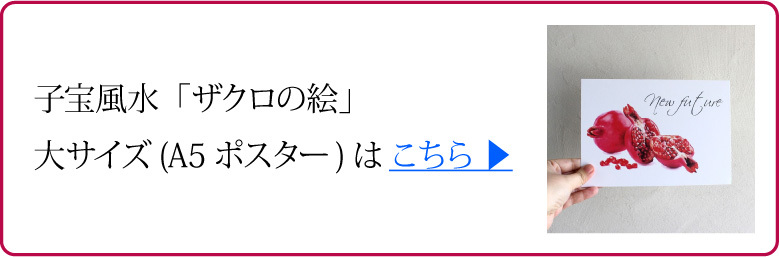 マート 普通郵便選択で送料無料 ザクロの絵 大 グラフィック アート A5 ポスター 子宝 風水 ざくろ イラスト Chartidis Gr