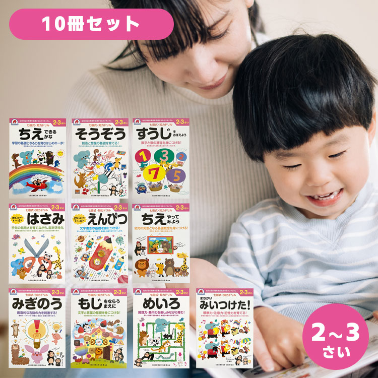 かわいい水の生きものてんつなぎブック3.4歳 学習 点つなぎ 子供用