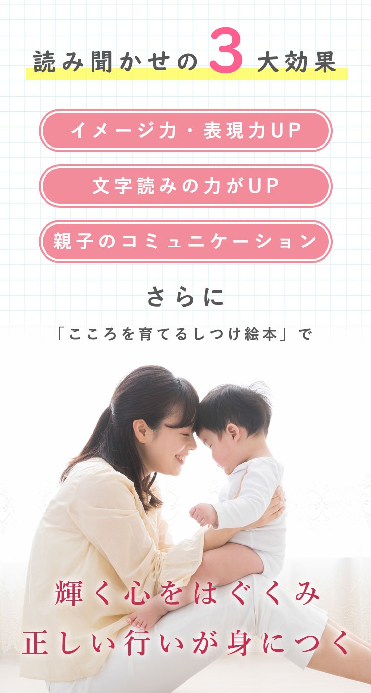 七田式 こころを育てる NEWしつけえほん 4コースセット（ひよこさん