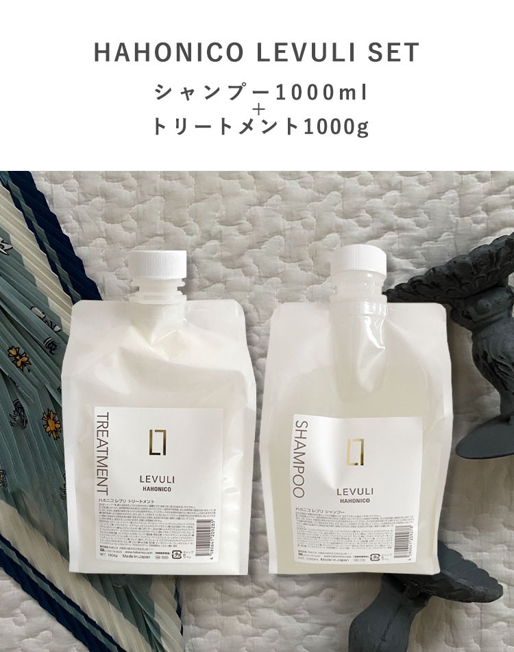 ハホニコ　レブリ　シャンプー1000ml＋トリートメント1000g　２点セット＋SDケース２個付き｜kodakari｜05