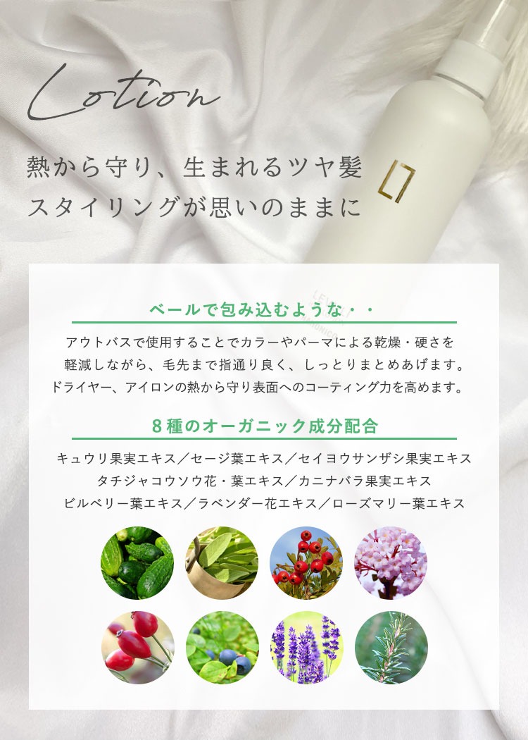ハホニコ レブリ シャンプー 1000ml＋ トリートメント 1000g＋