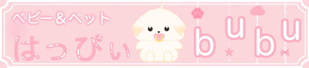 はっぴぃbubu ヘッダー画像