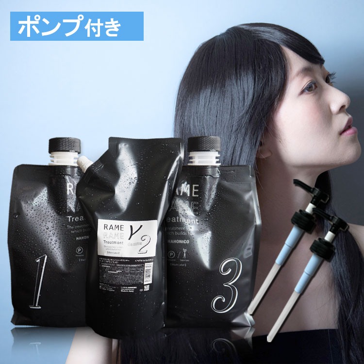2024新商品 ハイダメージ 美容室専売 トリートメント ハホニコ 3 ザラメラメ トリートメント