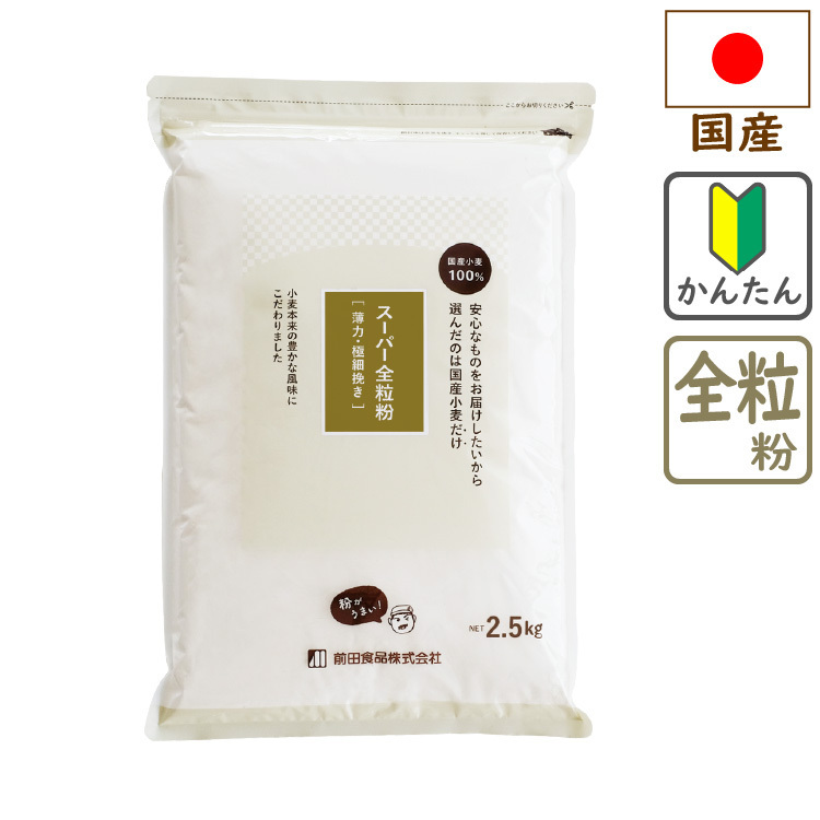 パン用全粒粉 20kg 送料無料 小麦粉 国産 パン用 北海道産 強力粉 パン クッキー 製パン材料 製菓材料 胚芽 胚乳 食物繊維 ミネラル 業務用  大容量 YS :04-hzms03:こだわり粉屋 - 通販 - Yahoo!ショッピング