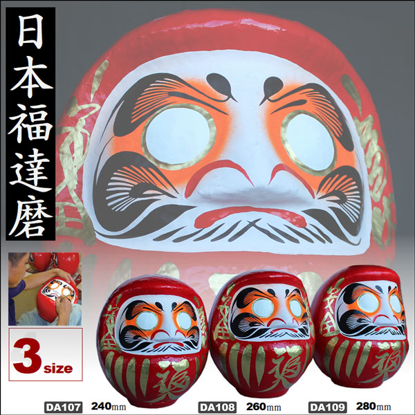 福ダルマ 5号 JAPAN DARUMA 御守 開運招福 大願成就 家内安全