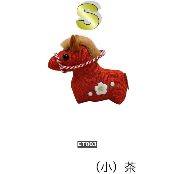 ちりめん　ぬいぐるみ　　③-3 ちりめん干支 午 Sサイズ CHIRIMEN 2026年 【お色をお選び下さい