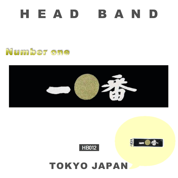 はちまき黒】※普通郵便/追跡なし/到着まで最大7日※ 全集中 集中力向上