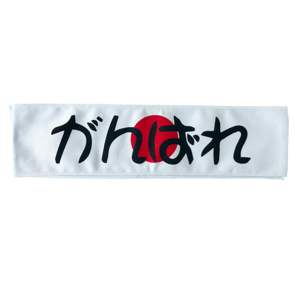 SALE／60%OFF】 はちまき白 鉢巻 HEADBAND 日本土産 WHITE スポーツ観戦 合格アイテム 応援 全集中 集中力向上 受験グッズ  気合 普通郵便 送料無料 仮装、変装