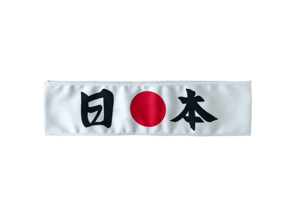 はちまき白 鉢巻 HEADBAND WHITE 全集中 集中力向上 応援 受験グッズ 日本土産 合格アイテム 気合 スポーツ観戦 普通郵便 送料無料  :OZA-130:kodawari-stick - 通販 - Yahoo!ショッピング