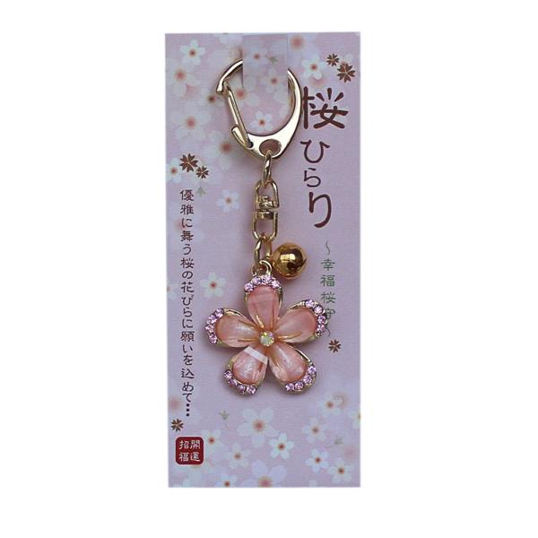 魅力の 日本 お土産 桜 キーホルダー
