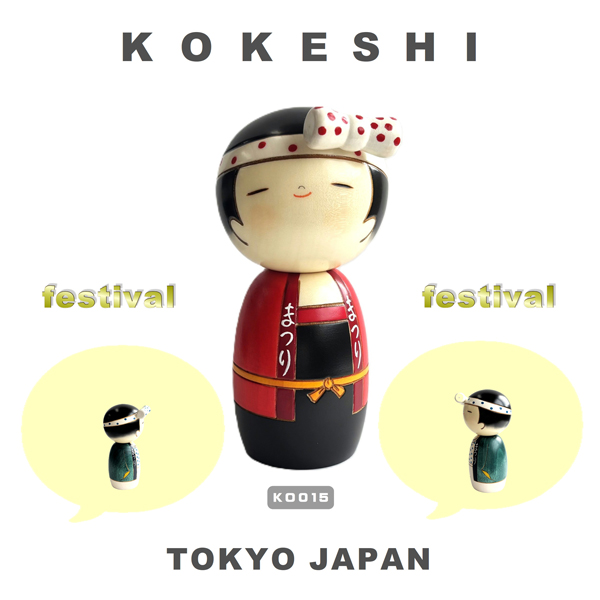 こけし 卯三郎 わっしょい 男、女 KOKESHI JAPN 内閣総理大臣賞受賞