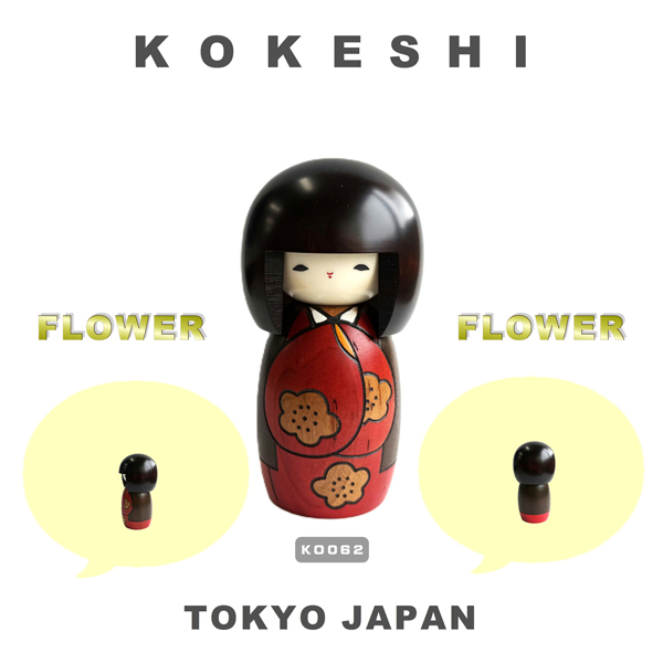 創作こけし（人形）｜おもちゃ | ゲーム、おもちゃ のおすすめ人気商品