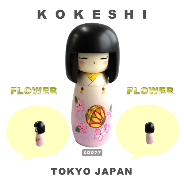 こけし 藤川正衛 蝶々、手まり、さくら KOKESHI JAPAN 内閣総理大臣賞