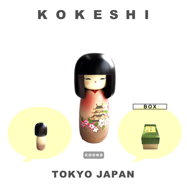 創作こけし（人形）｜おもちゃ | ゲーム、おもちゃ のおすすめ人気商品