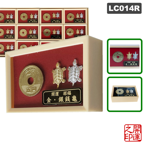 【最強金運】く御守 豪華2点セット単品可ご縁のお裾分け ケース入り 五円銭亀 お守り 金運 吉祥 長寿 亀は萬年 五円 ご縁 開運
