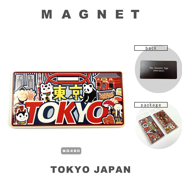 ナンバープレートマグネット 東京 TOKYO MAGNET 日本のお土産 日本風景