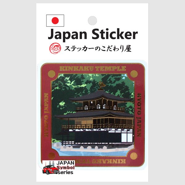 ステッカー　日本　JAPAN STICKER SYMBOL　スーツケース　スマホ　PC　外国人のお友達に　ホームステイに　お土産に　kodawari-sticker　普通郵便　送料無料｜kodawari-stick｜03