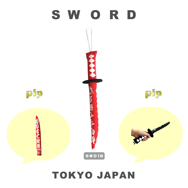 布製笛入り刀 黒白、赤白、黒金 SWORD Holdy-tighty pip pip ピコピコ