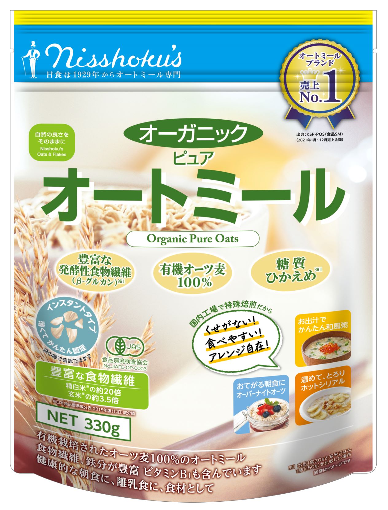 オートミール 安い 日食 シリアル 4袋 プレミアム ピュアオートミール オーガニック 330g 340g まとめ買い 朝食 シリアル 無添加  日食プレミアム 送料無料 :7175667:食のこだわり総本舗食彩館 - 通販 - Yahoo!ショッピング